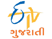 ETV GUJARATHI